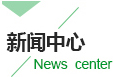 公司新聞